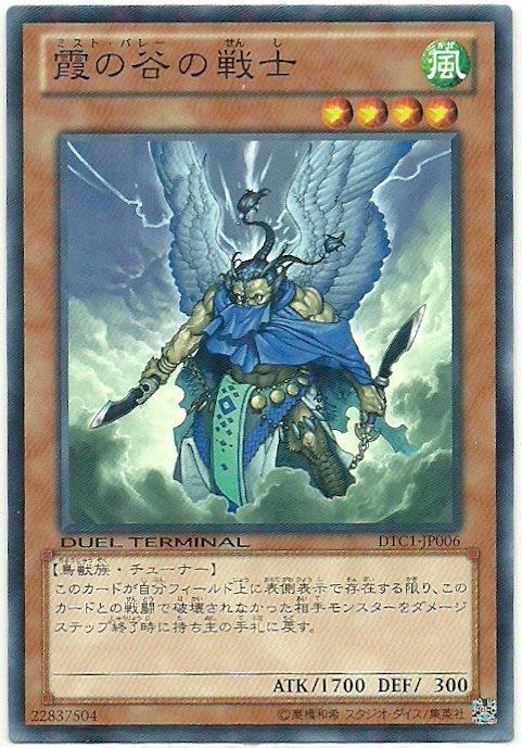 DTC1-JP006 DT01-JP015 霞之谷的戰士(機台卡)