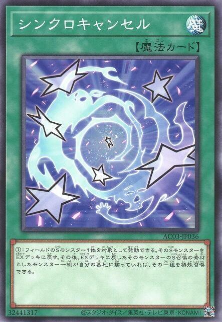 AC03-JP036 DBHS-JP044 同步解除 (普卡)