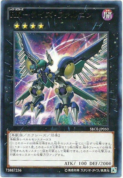 SECE-JP050 急襲猛禽-起翼獵鷹 日文(銀字) 903