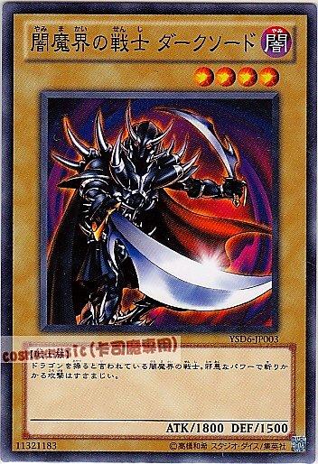 YSD6-JP003 闇魔界的戰士 日文普卡 (YSD6)起始套牌六