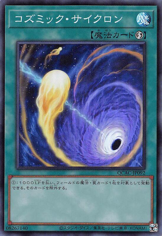 QCAC-JP092 QCDB-JP051 RC02-JP045 TDIL-JP065宇宙旋風(亮面半鑽)