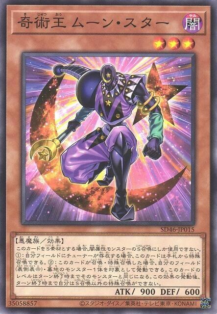 SD46-JP015 PP18-JP004 奇術王 月星 (普卡)