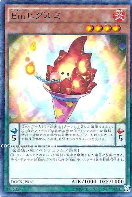 906 DOCS-JP016 AC04-JP054 Em火焰布偶裝 (普卡)