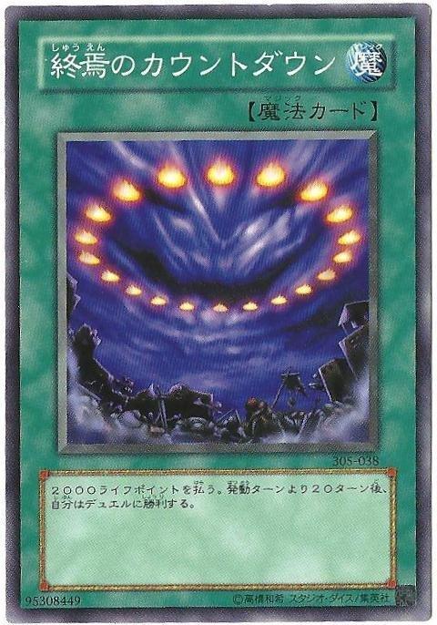 EE1-JP253 305-038 終焉的倒數計時 終焉倒數計時 普卡STON-JP034