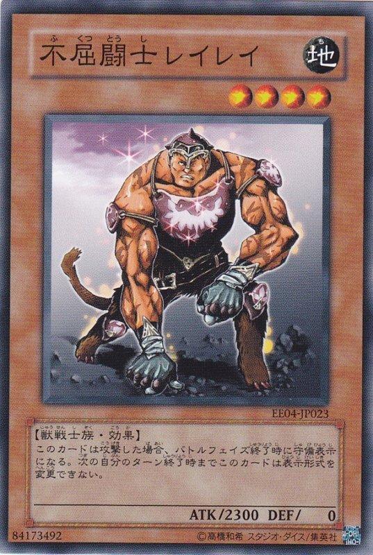 EE04-JP023 or CRV-JP023不屈鬥士 (普卡)卡號隨機